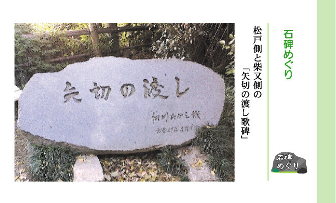 一閑張り 矢切の渡し