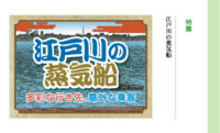 2025年6月20日（736号）