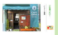 Café 南風